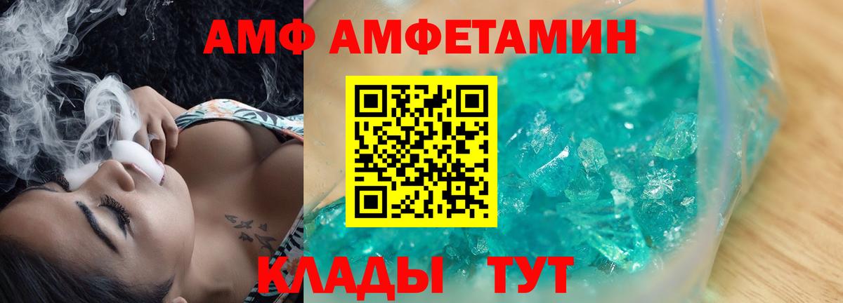 АМФЕТАМИН  АМФ  Вход с VPN  Амфетамин Розовый  Озёры 