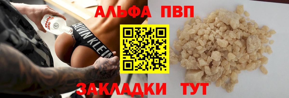 Alpha PVP СК КРИС  A PVP крисы CK  Озёры  Альфа ПВП  Вход с VPN 