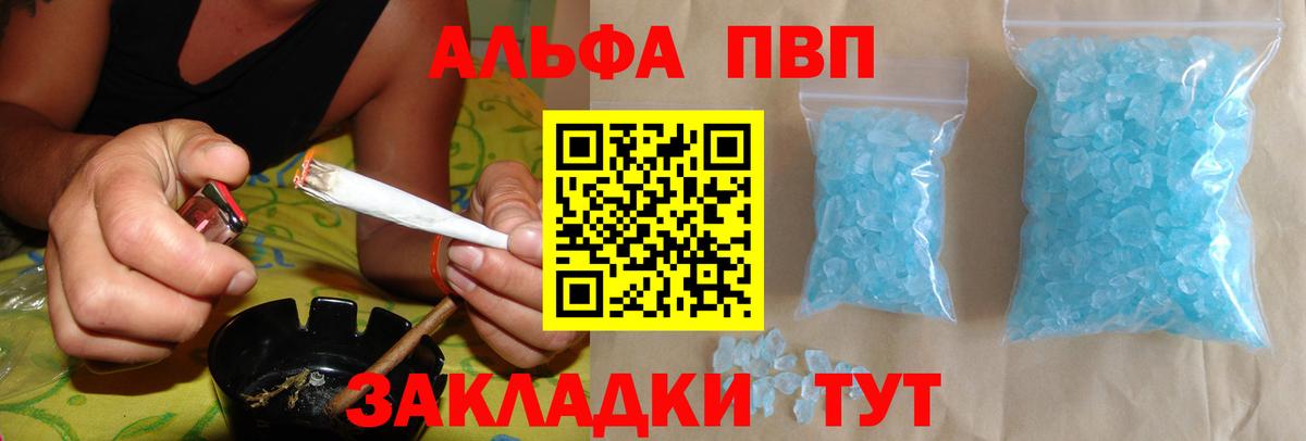А ПВП Crystall Озёры