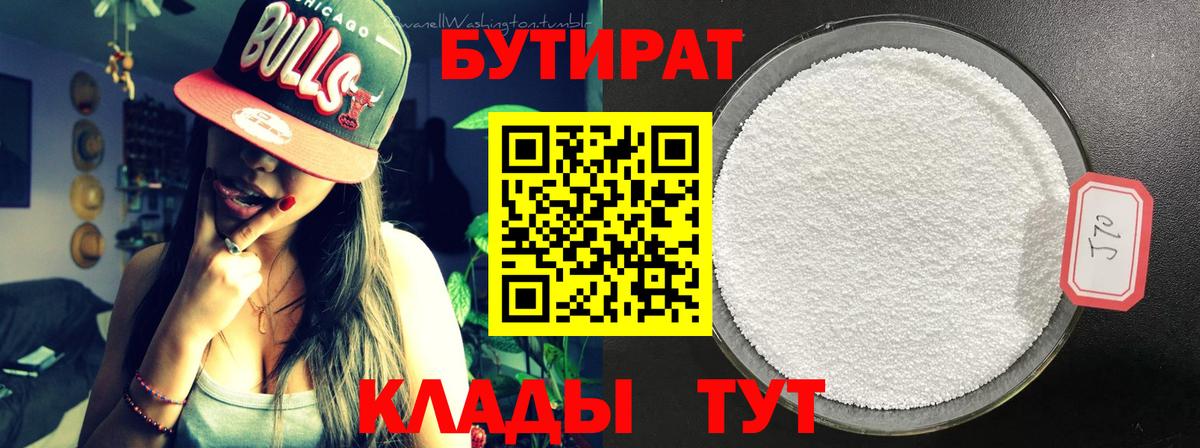 Озёры  Бутират вода  БУТИРАТ  Вход с VPN 