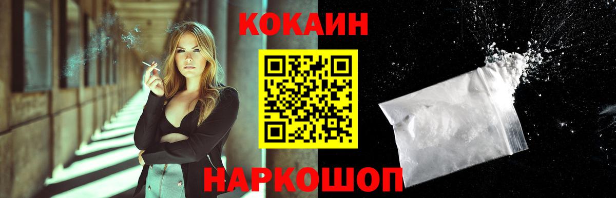 КОКАИН Колумбийский Озёры