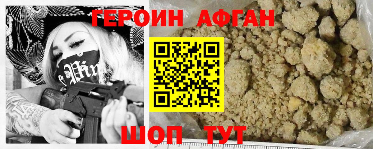 ГЕРОИН хмурый  Вход с VPN  Озёры 