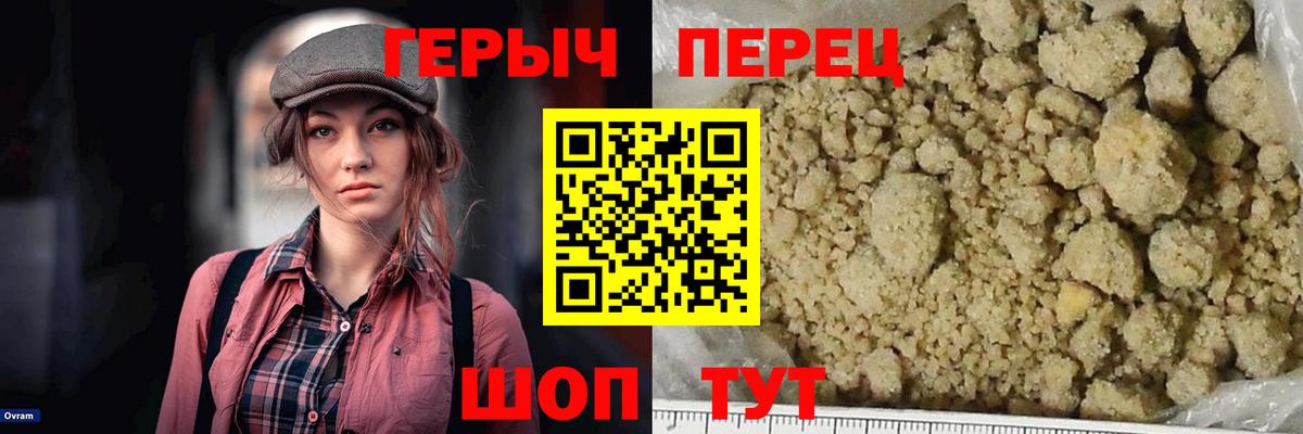 Героин Heroin Озёры