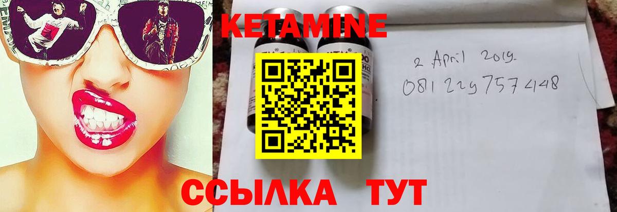 Кетамин VHQ  Кетамин ketamine  Озёры  Вход с VPN 
