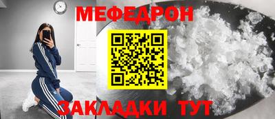 мефедрон VHQ Будённовск