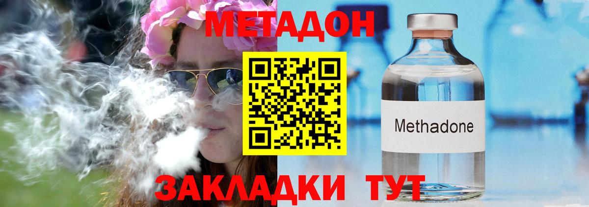 Озёры  Метадон мёд  МЕТАДОН methadone  Вход с VPN 