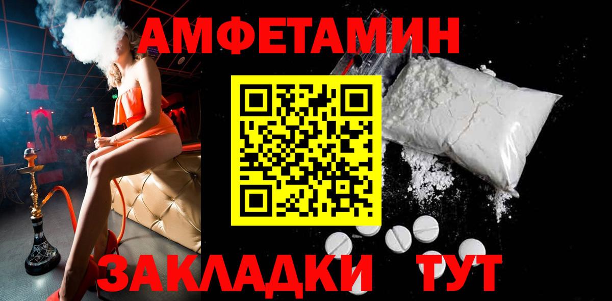 МЕТАМФЕТАМИН кристалл Озёры