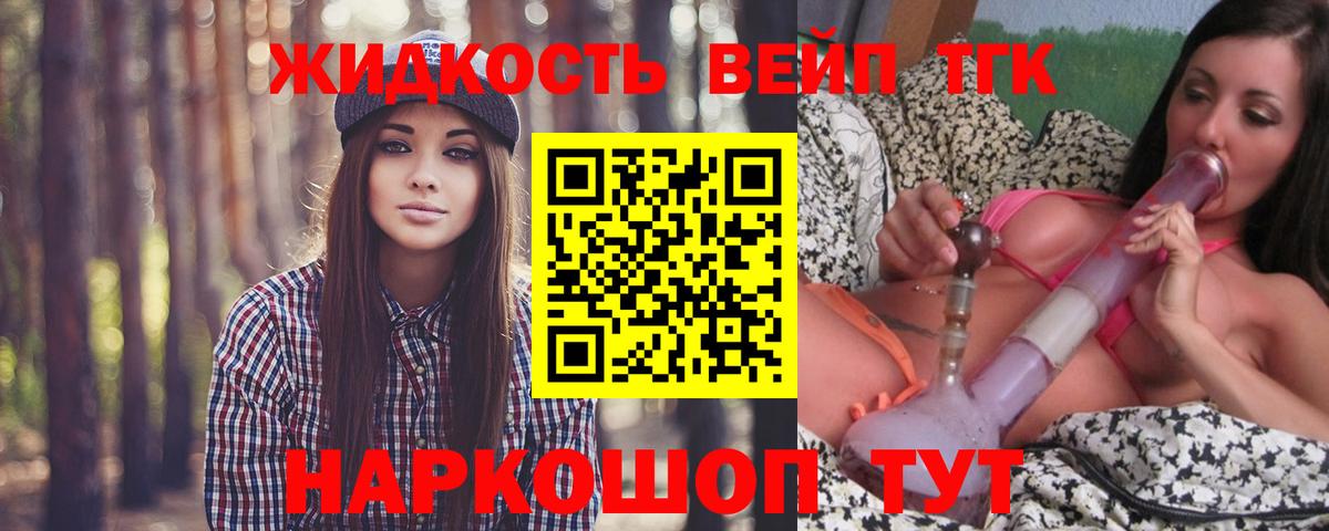 Дистиллят ТГК жижа Озёры