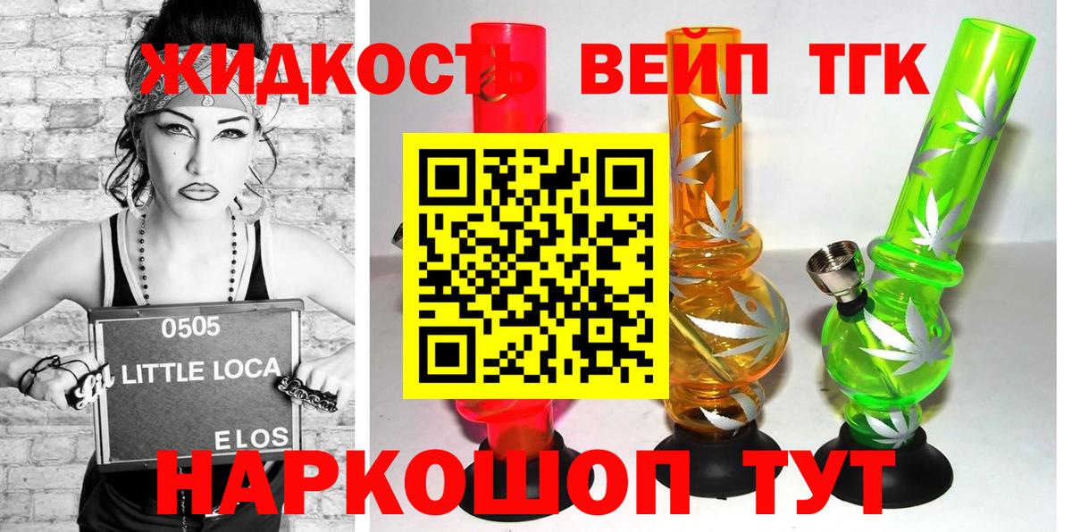 Дистиллят ТГК жижа  Вход с VPN  ТГК жижа  Озёры 